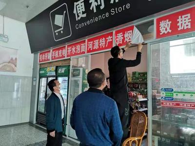 广东省河源市市场监管局四举措大力整治烟草广告